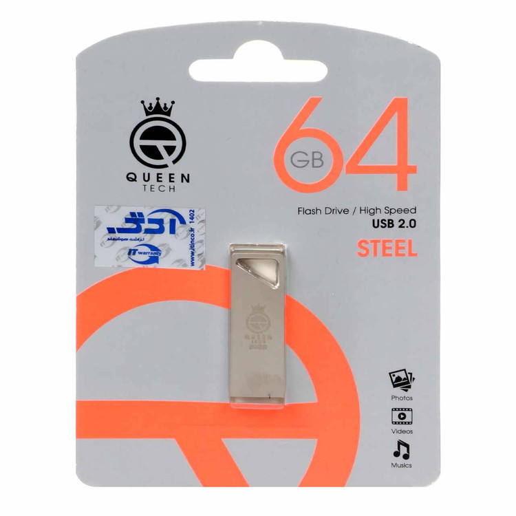 Queen STEEL USB۲ ۰ Flash Memory ۶۴GB نقره ای گارانتی مادام العمر شرکت آی تین
