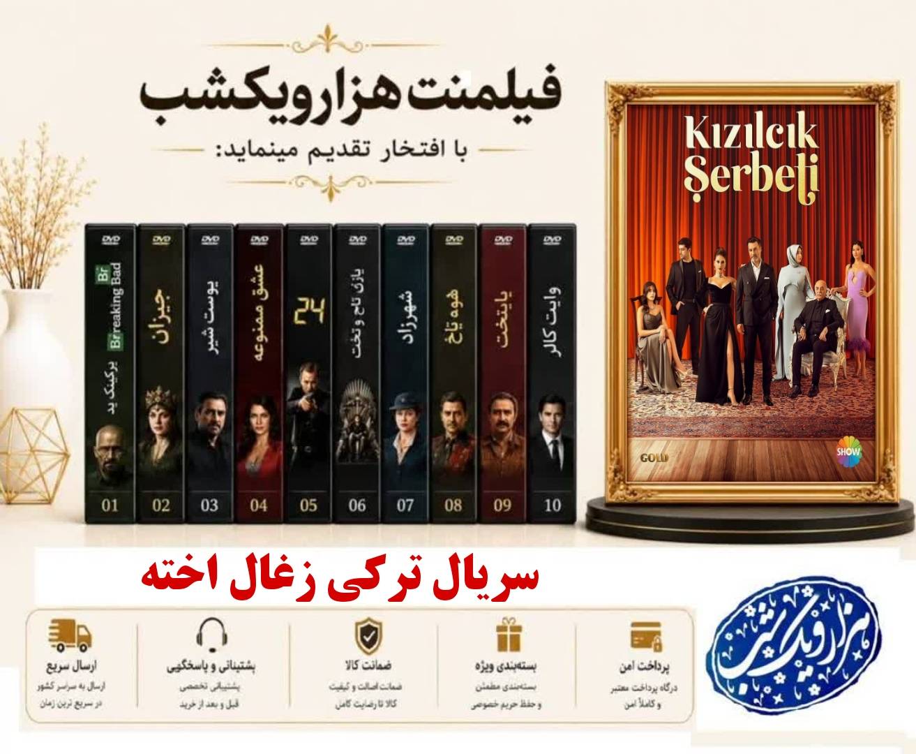 خرید سریال ترکی زغال اخته - دوبله فارسی - کیفیت 720p - همراه با یه فلش ۶۴ گیگ با گارانتی شرکتی