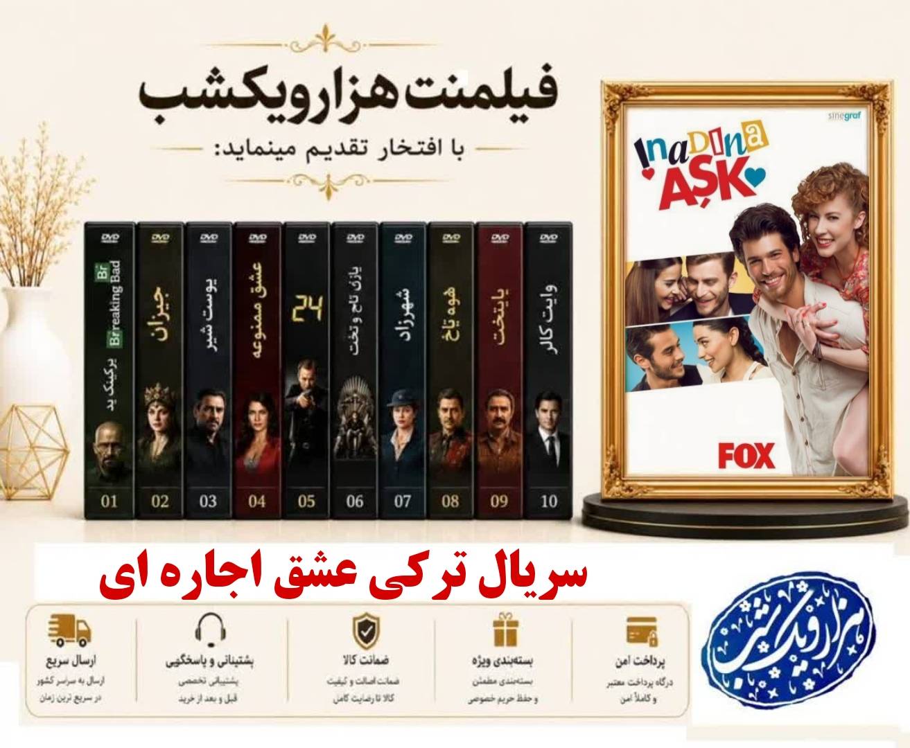 خرید سریال ترکی عشق اجاره‌ای - دوبله فارسی - کیفیت 720p - همراه با یه فلش ۶۴ گیگ با گارانتی شرکتی