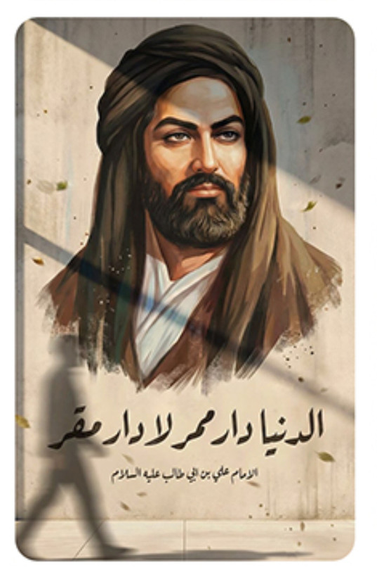 کارت استیکر برش خورده طرح تمثال حضرت علی (ع)