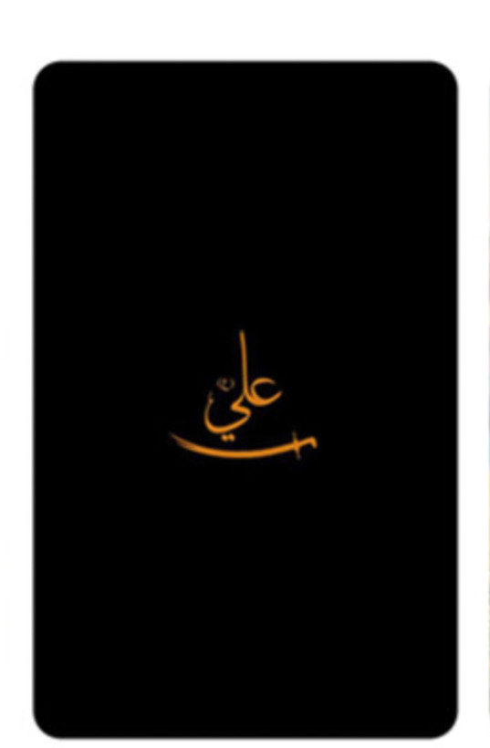 کارت استیکر برش خورده طرح خوشنویسی "یا علی" (مشکی)