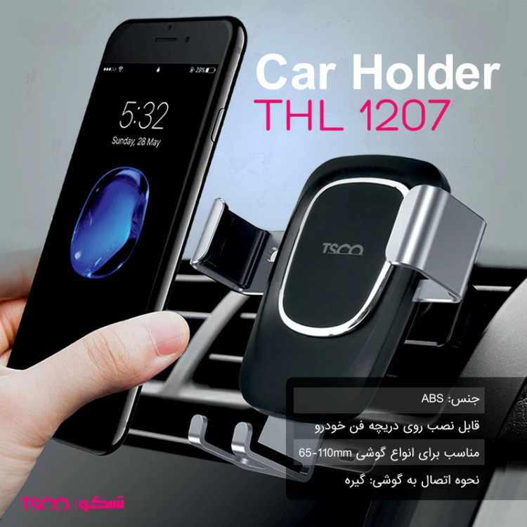 پایه نگهدارنده هولدر گوشی موبایل تسکو TSCO مدل THL ۱۲۰۷