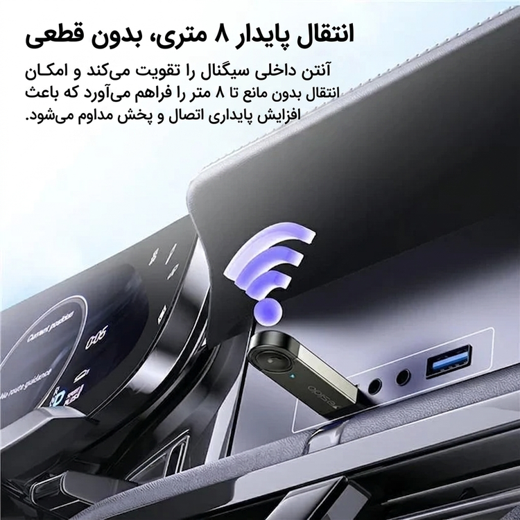 دانگل بلوتوثی صدا يسيدو مدل YAU81