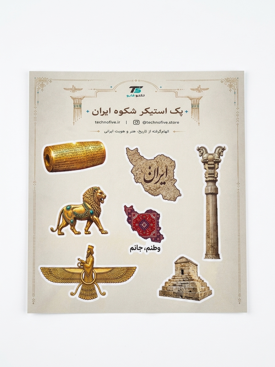 پک استیکر شکوه ایران