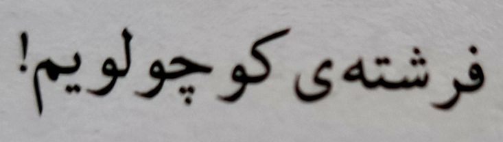 استیکر فرشته ...