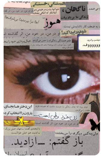 استیکر کارت مدل چشم کلاژ