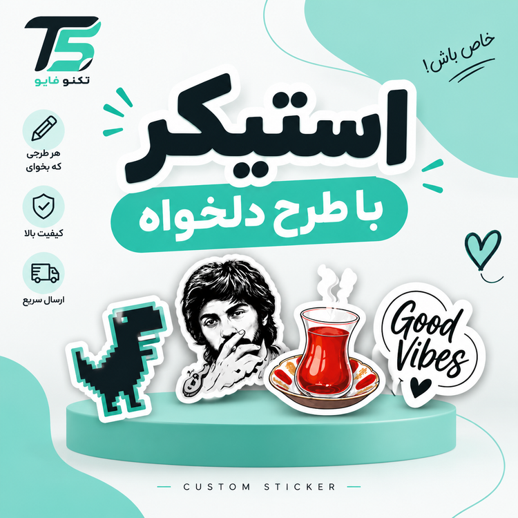 استیکر با طرح دلخواه