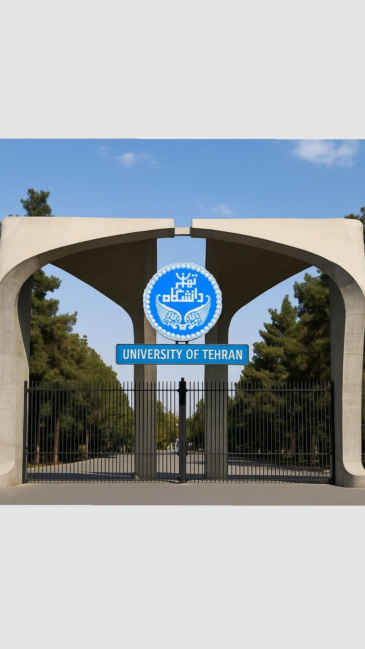 استیکر دانشگاه تهران 3