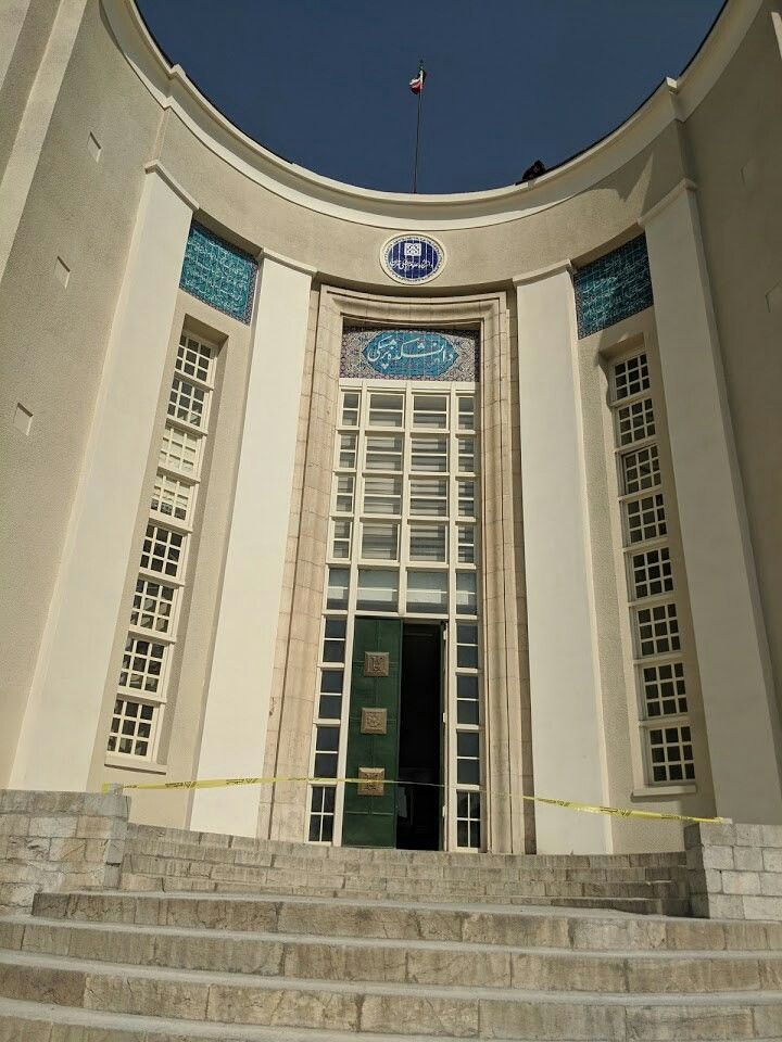 استیکر دانشگاه تهران 4