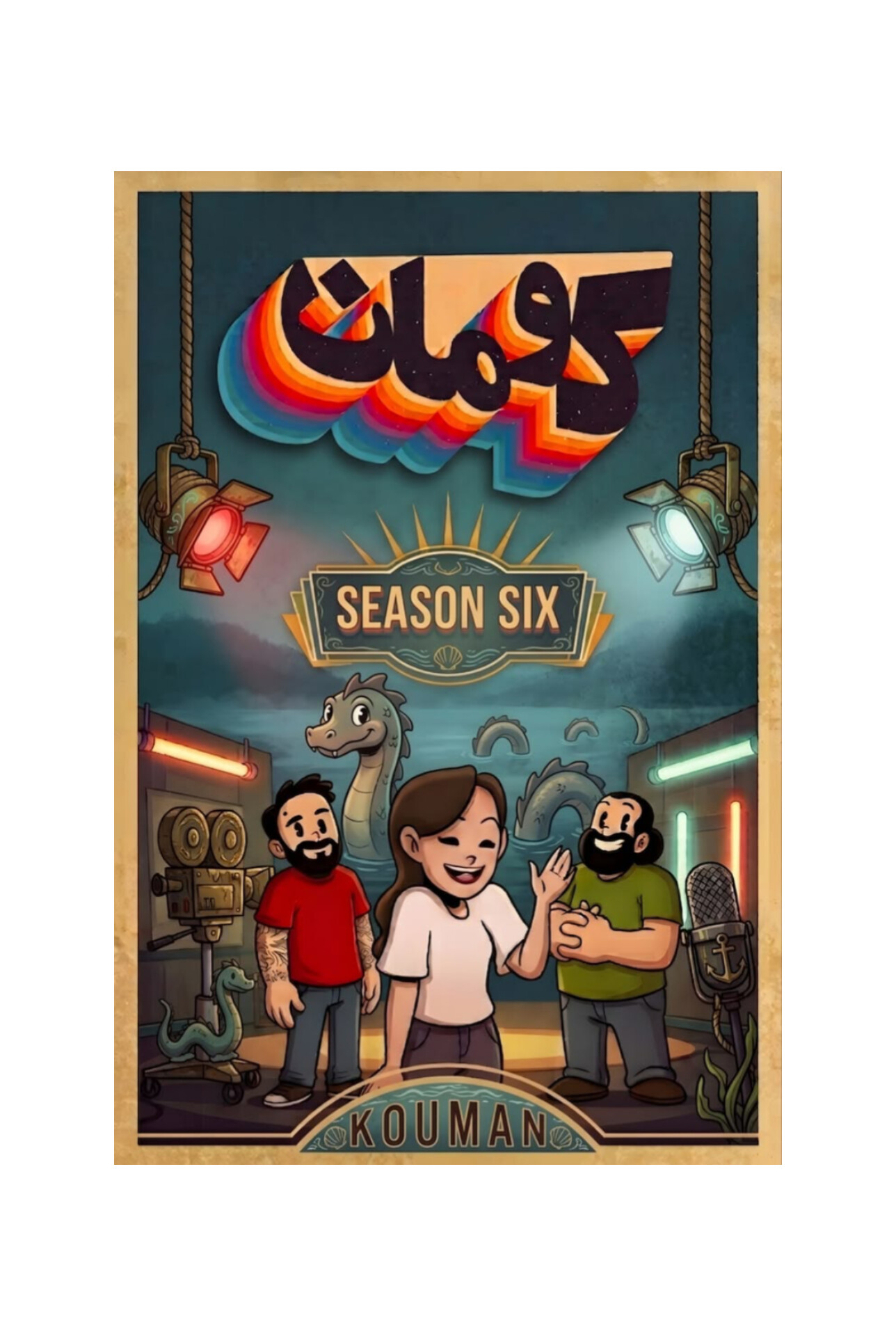 استیکر کومان