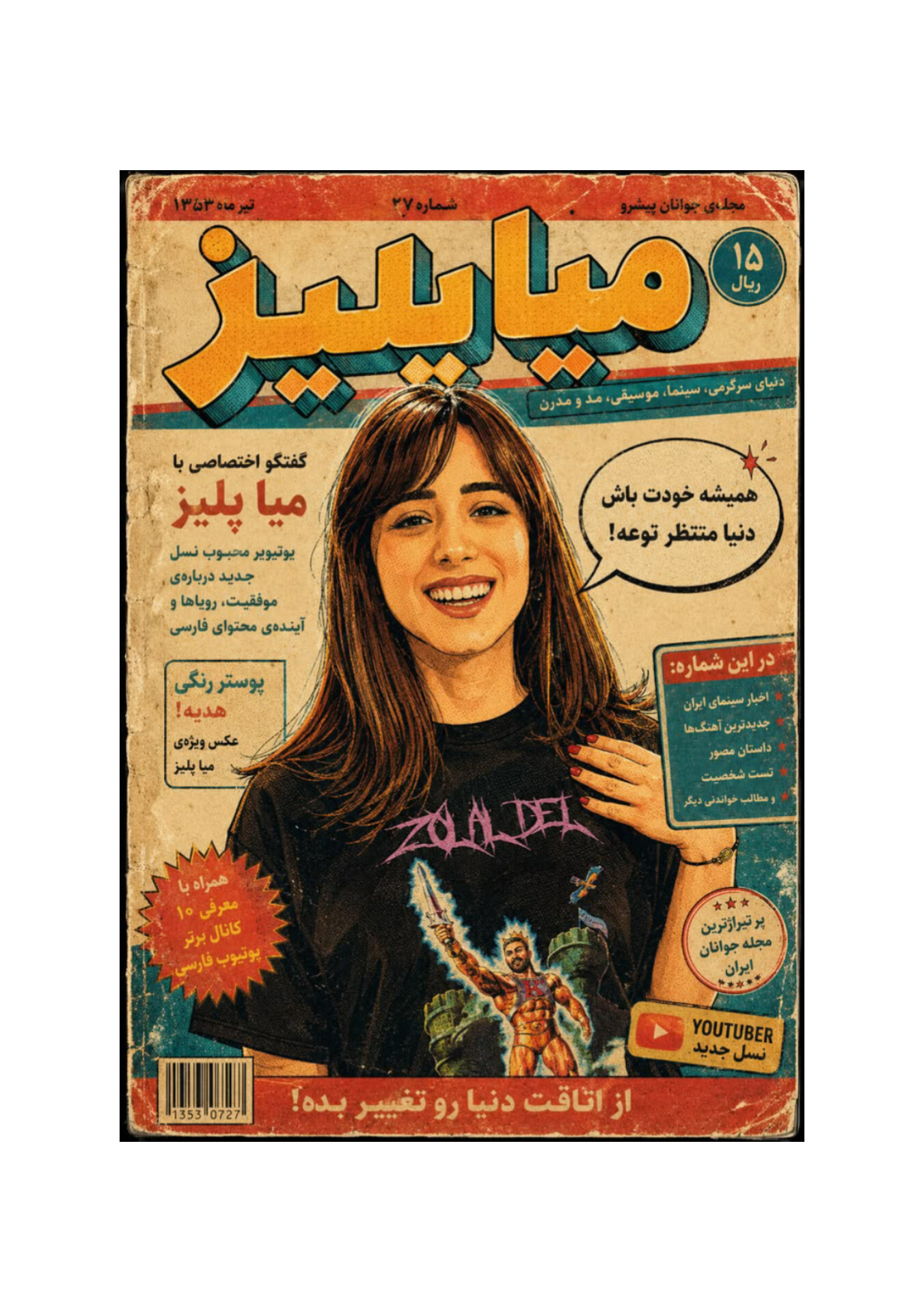 استیکر کومان1