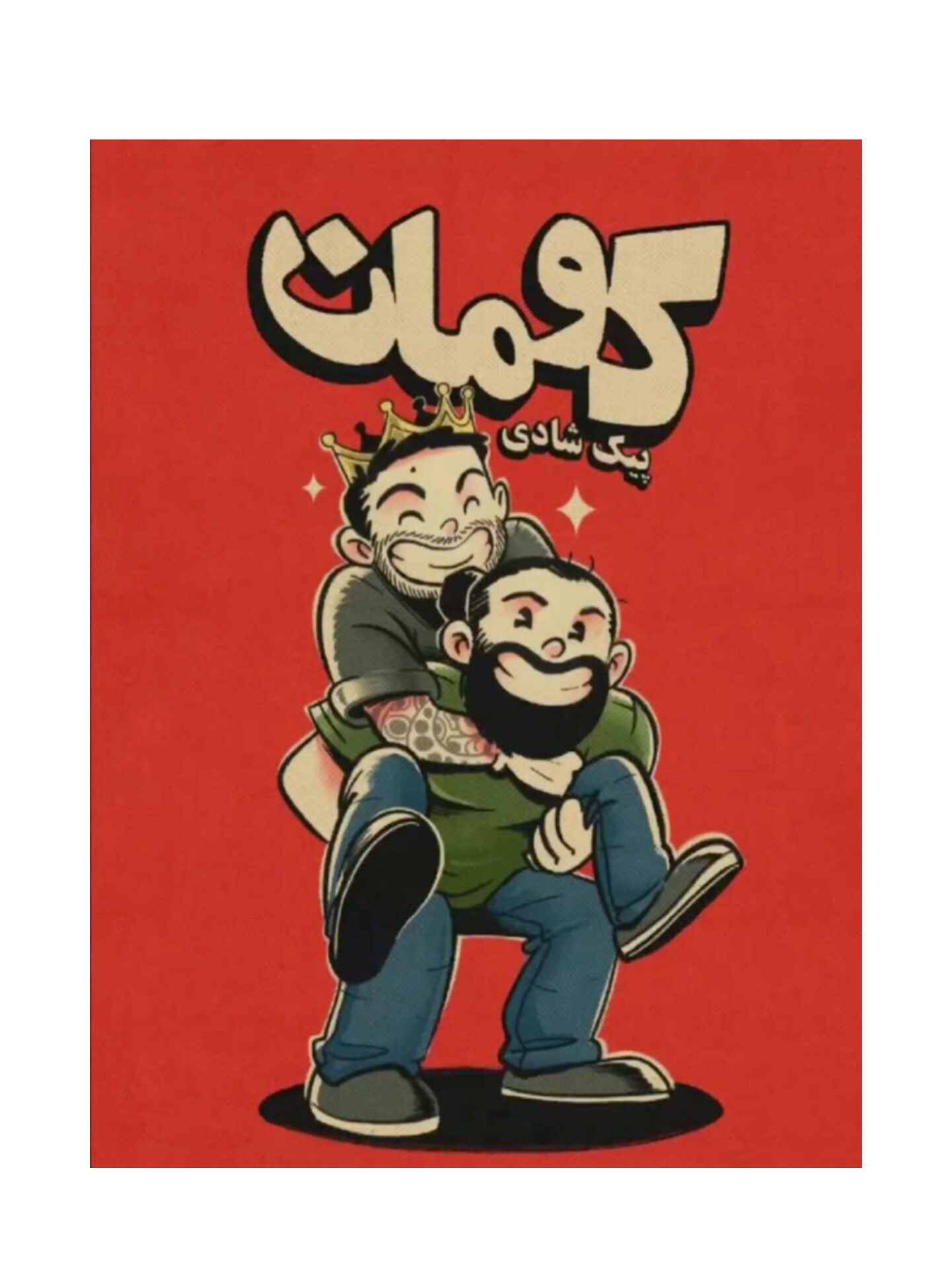 استیکر کومان2