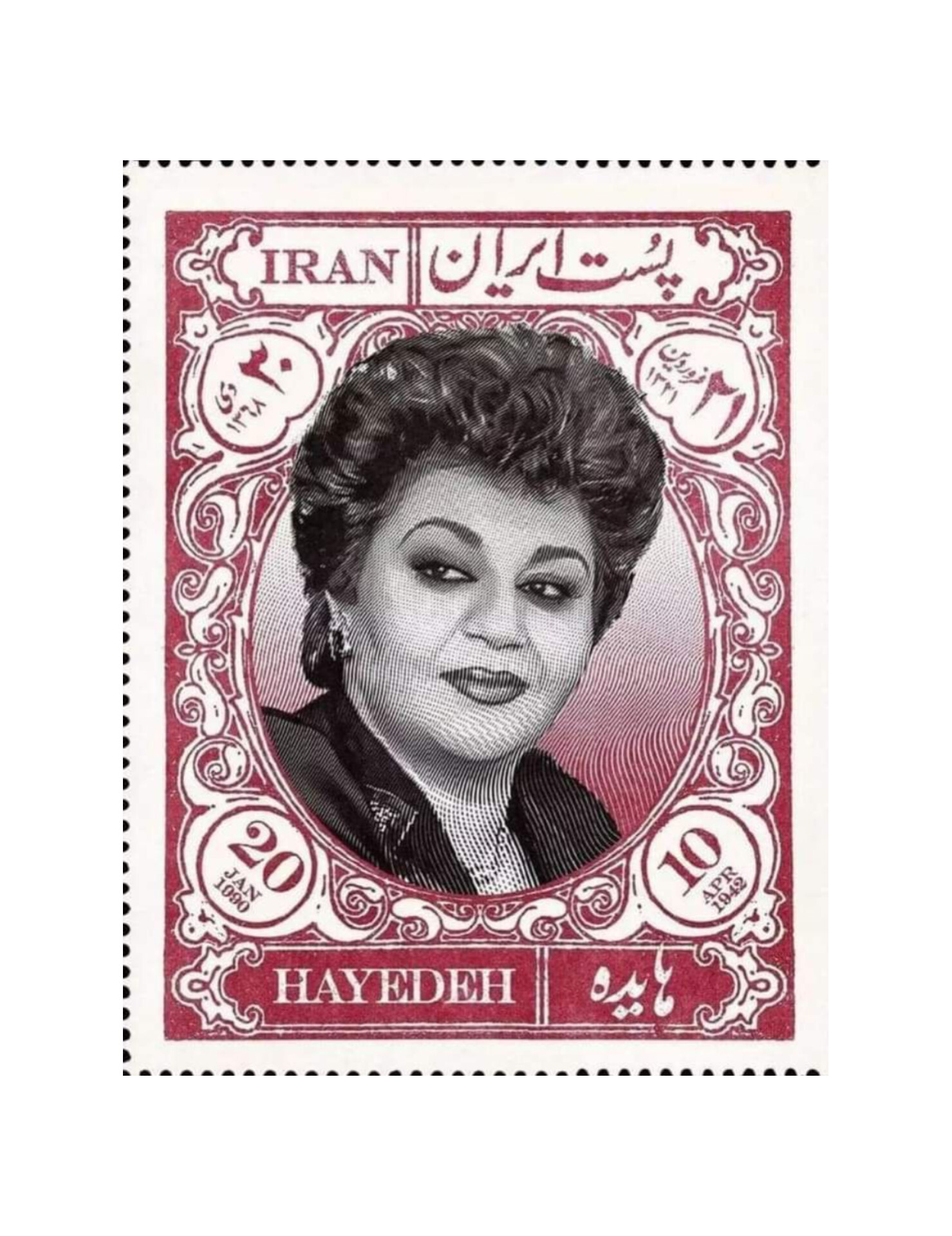 استیکر هایده2
