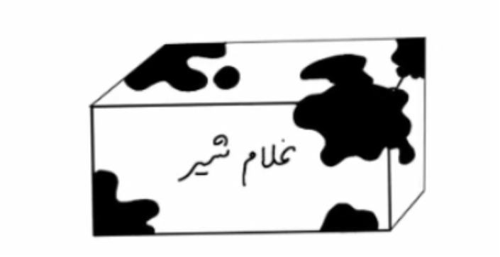 استیکر غلامرضا 6